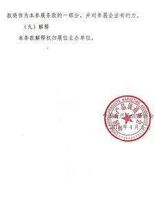 中國畜產(chǎn)品流通協(xié)會(huì) 關(guān)于舉辦 2019中國毛紡織品交易會(huì) 的通知