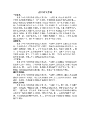 【合同協(xié)議范本】紡織品購(gòu)銷(xiāo)合同范本